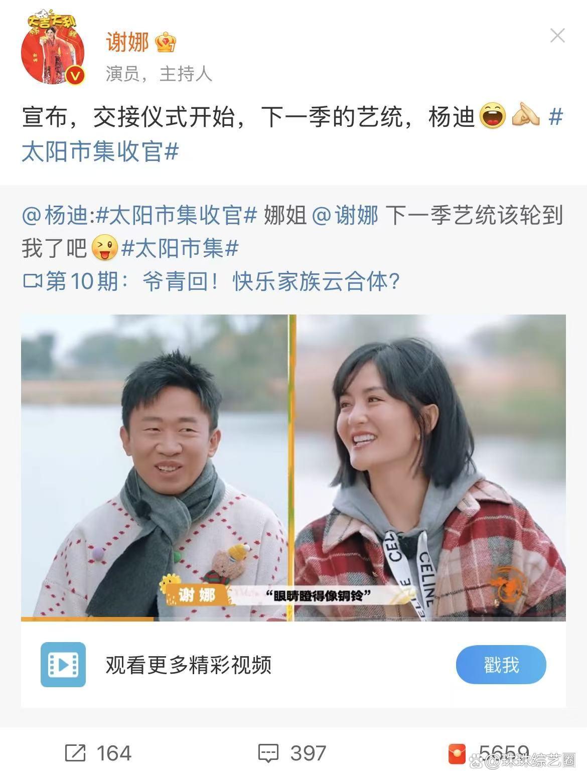 太阳新秀表现惊艳，全场观众掌声不断，两个制作.